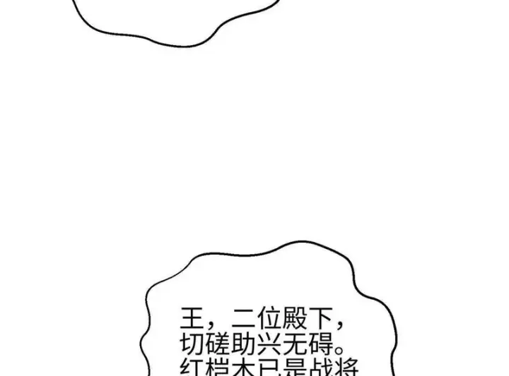 《全球高武》334 又乱套了图32