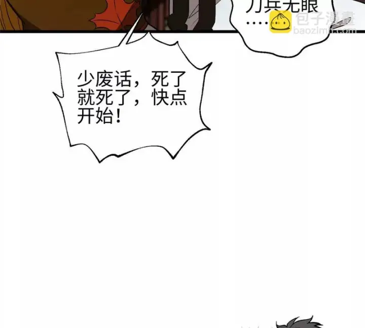 《全球高武》334 又乱套了图35
