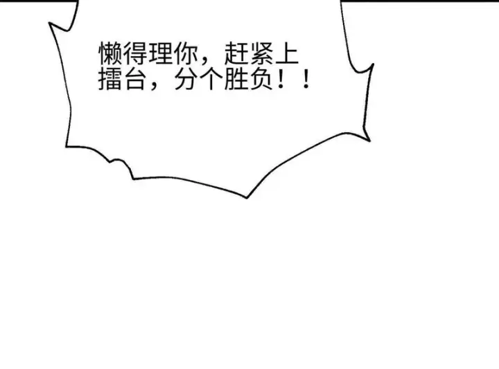 《全球高武》334 又乱套了图38