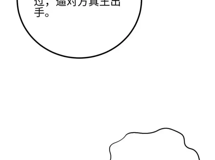 《全球高武》334 又乱套了图4