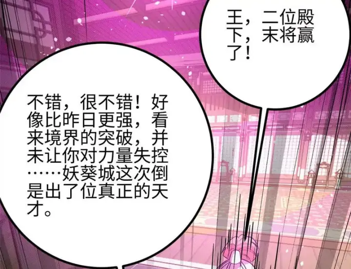 《全球高武》334 又乱套了图46