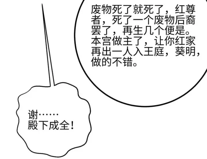 《全球高武》334 又乱套了图48