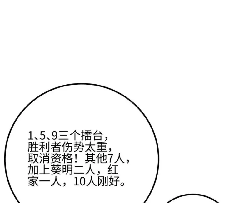 《全球高武》334 又乱套了图49