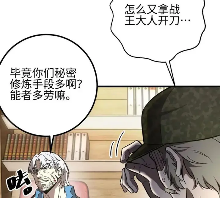 《全球高武》334 又乱套了图5