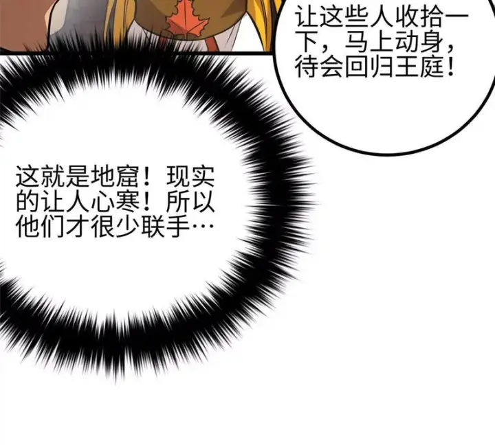 《全球高武》334 又乱套了图51