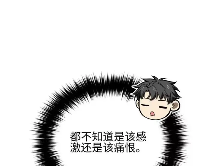 《全球高武》334 又乱套了图52