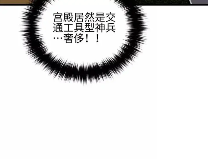 《全球高武》334 又乱套了图56