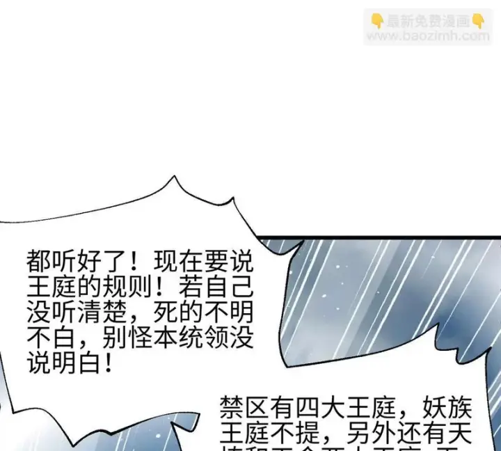 《全球高武》334 又乱套了图57