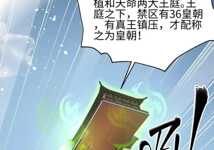《全球高武》334 又乱套了图58