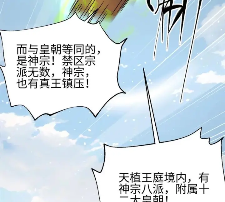 《全球高武》334 又乱套了图59