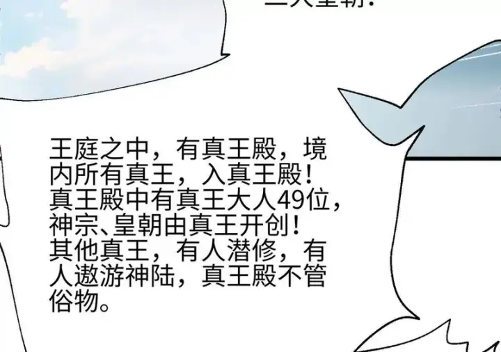 《全球高武》334 又乱套了图60