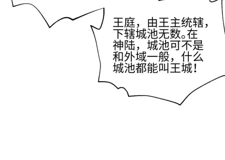 《全球高武》334 又乱套了图61