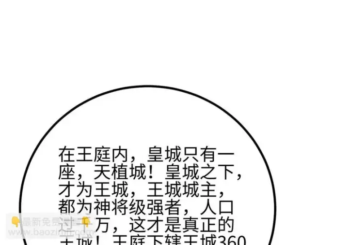 《全球高武》334 又乱套了图62