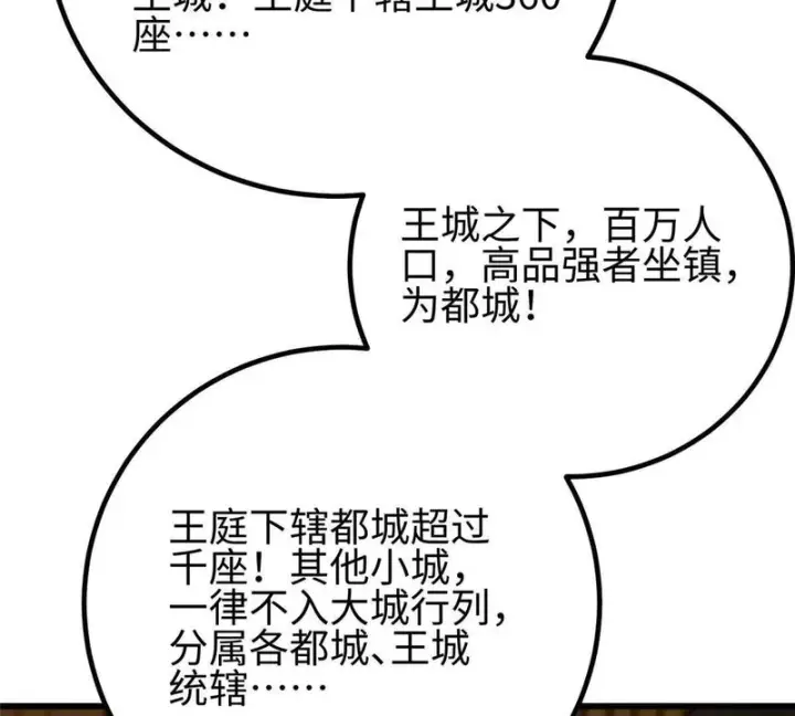 《全球高武》334 又乱套了图63