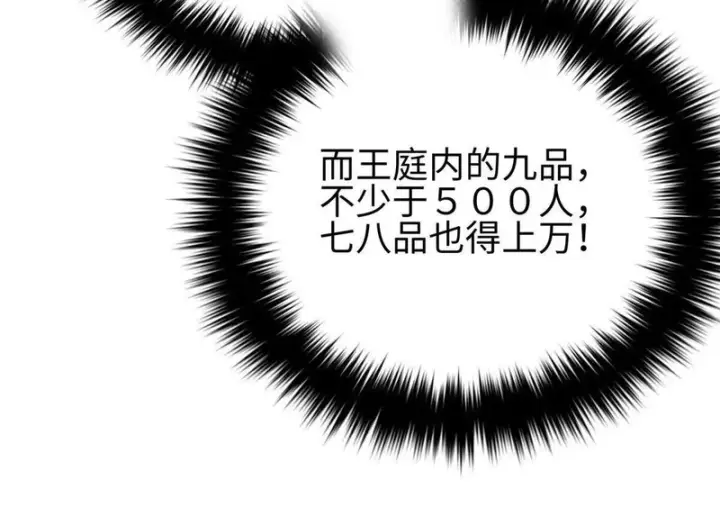 《全球高武》334 又乱套了图66