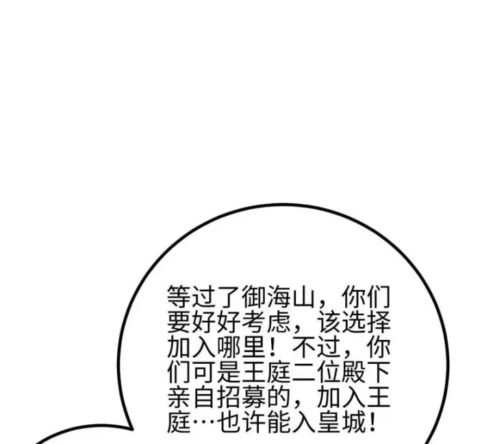 《全球高武》334 又乱套了图67