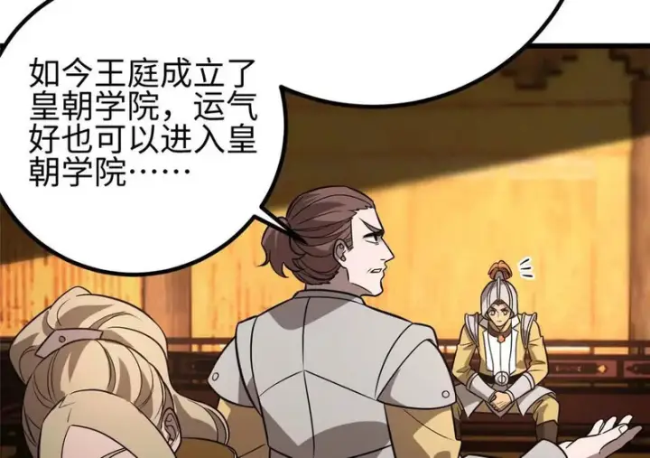 《全球高武》334 又乱套了图68