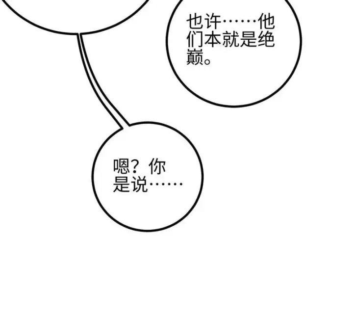《全球高武》334 又乱套了图7