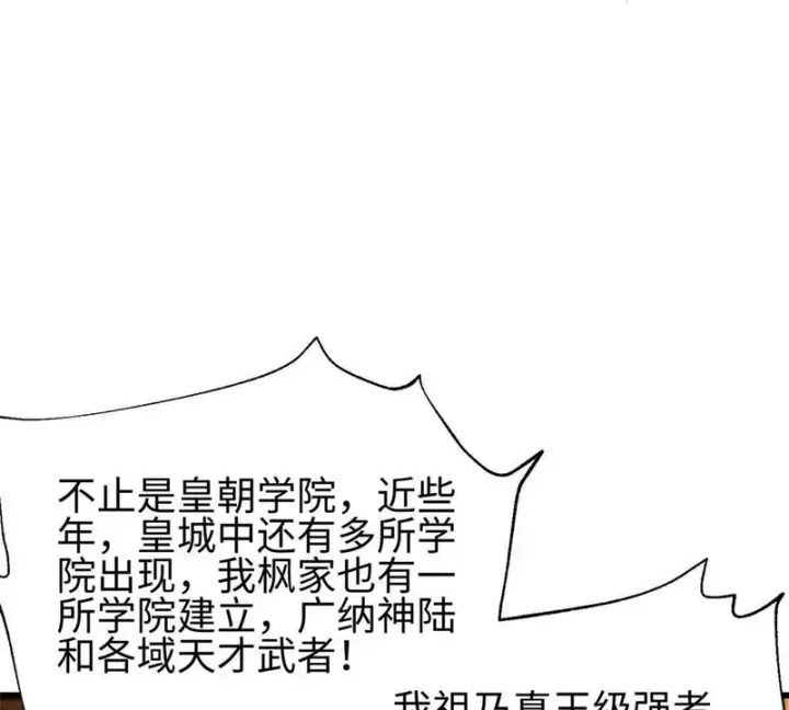《全球高武》334 又乱套了图71
