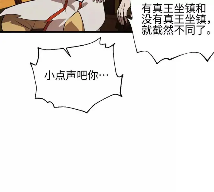 《全球高武》334 又乱套了图73