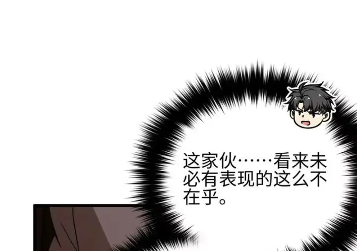 《全球高武》334 又乱套了图74