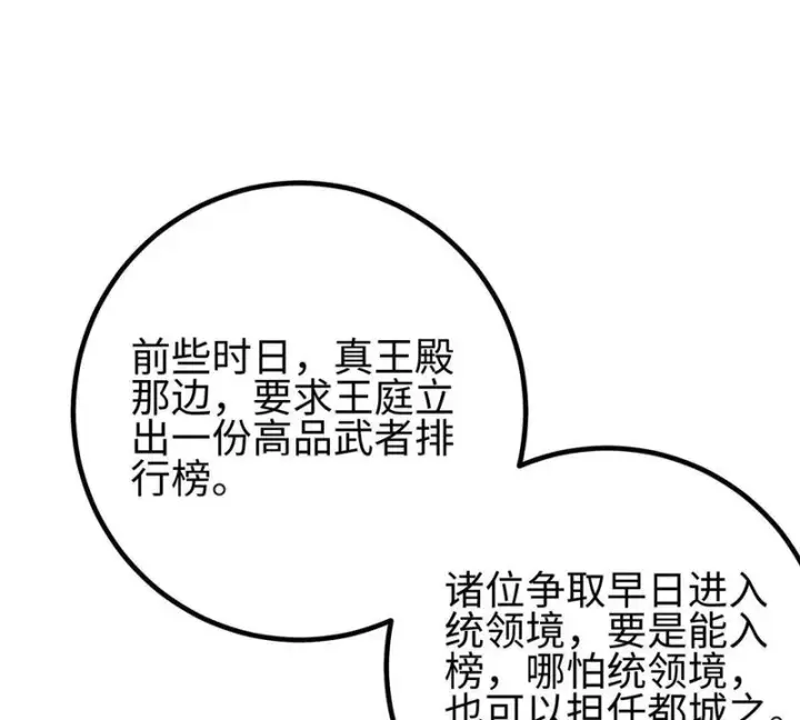 《全球高武》334 又乱套了图77