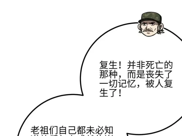 《全球高武》334 又乱套了图8