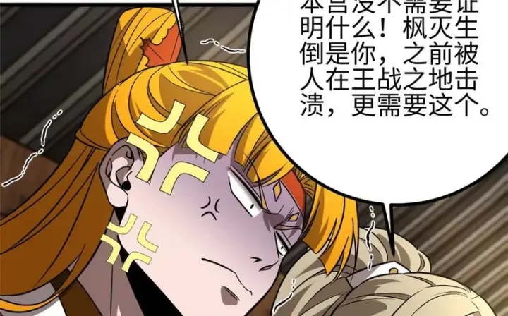 《全球高武》334 又乱套了图82