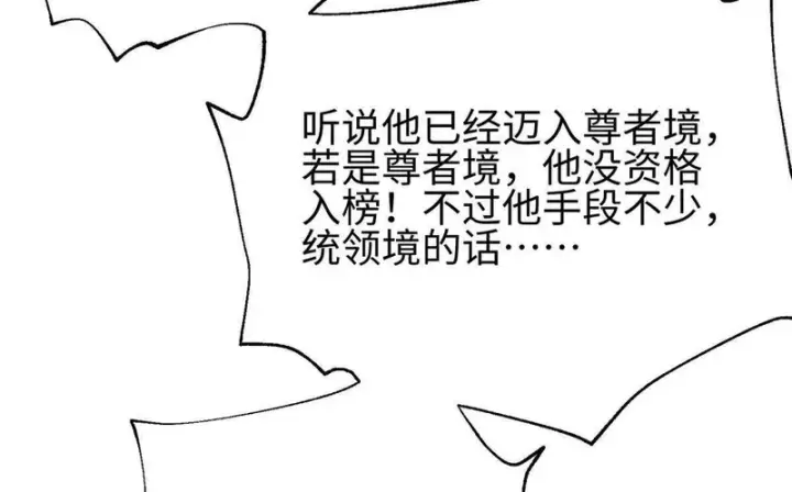 《全球高武》334 又乱套了图84