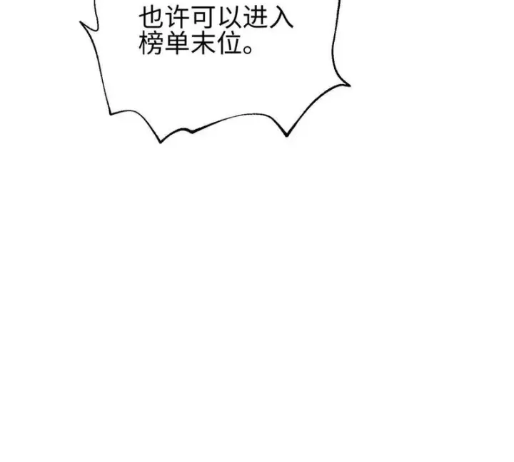 《全球高武》334 又乱套了图85