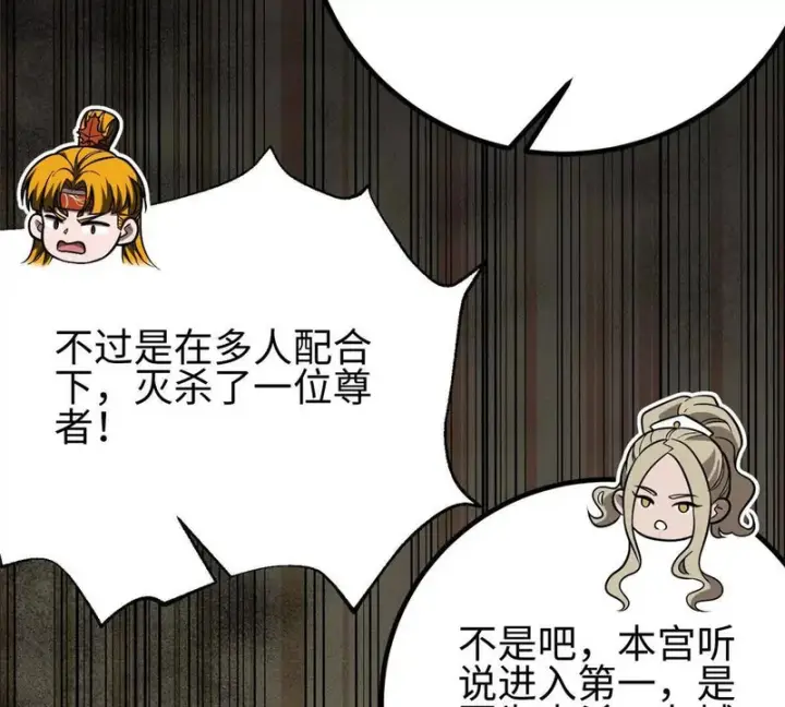 《全球高武》334 又乱套了图87