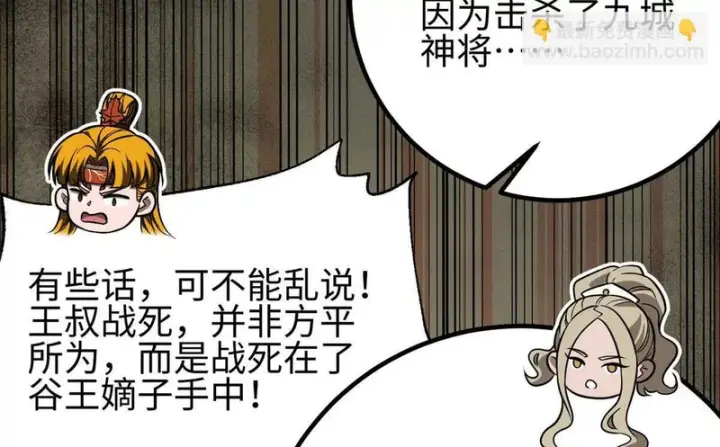 《全球高武》334 又乱套了图88