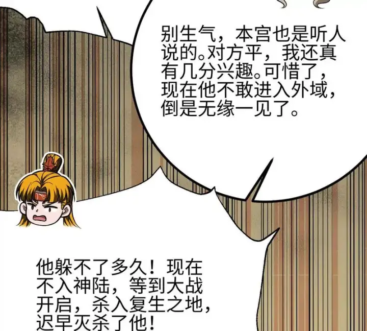 《全球高武》334 又乱套了图89