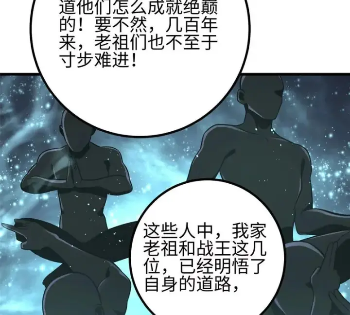 《全球高武》334 又乱套了图9