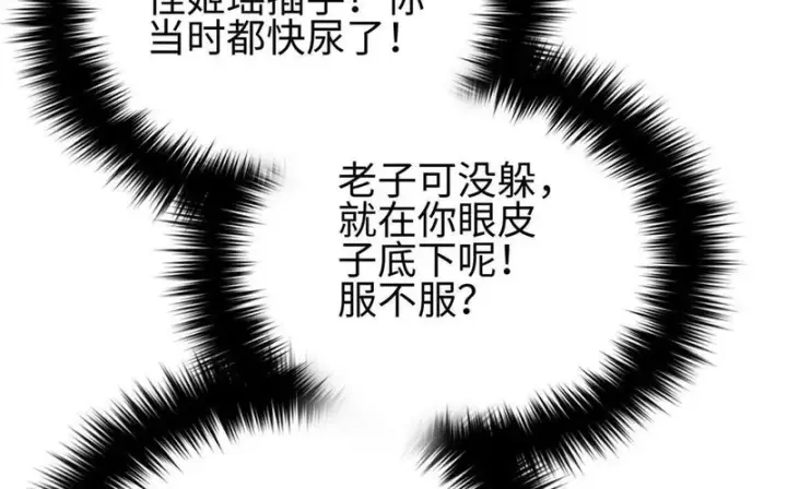 《全球高武》334 又乱套了图92