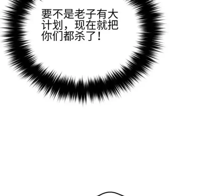 《全球高武》334 又乱套了图93