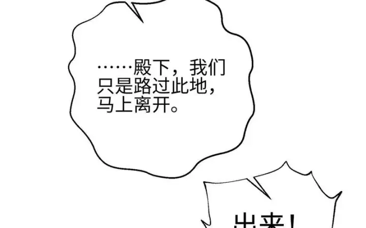 《全球高武》334 又乱套了图94