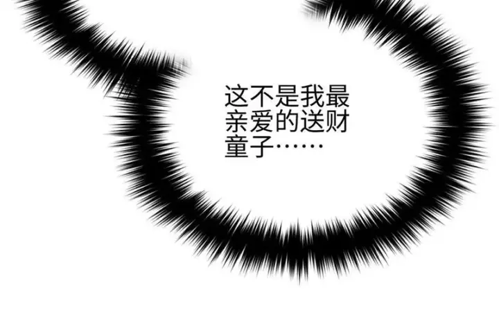 《全球高武》334 又乱套了图96