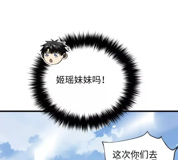 《全球高武》334 又乱套了图97