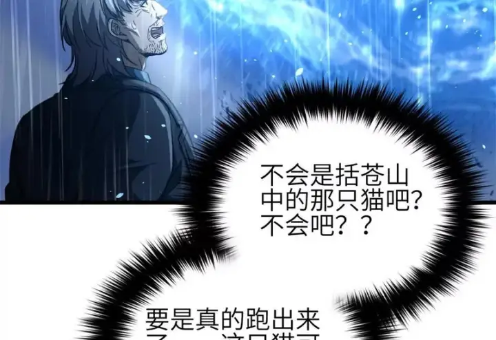 《全球高武》335 击溃，大胜！图10