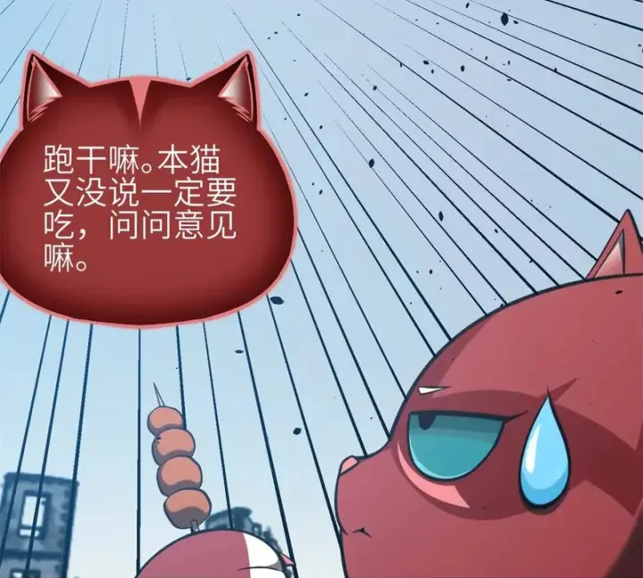 《全球高武》335 击溃，大胜！图105
