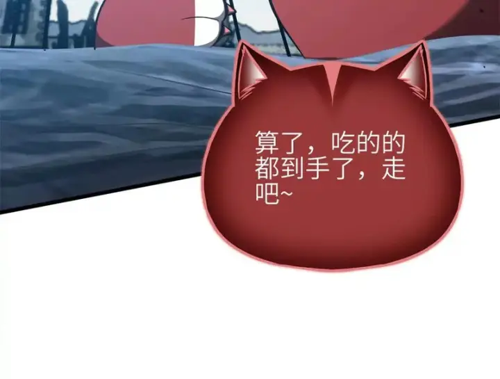 《全球高武》335 击溃，大胜！图106