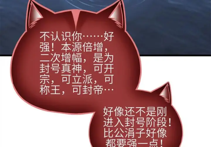 《全球高武》335 击溃，大胜！图108