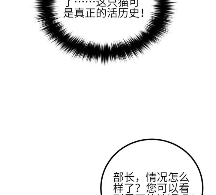 《全球高武》335 击溃，大胜！图11