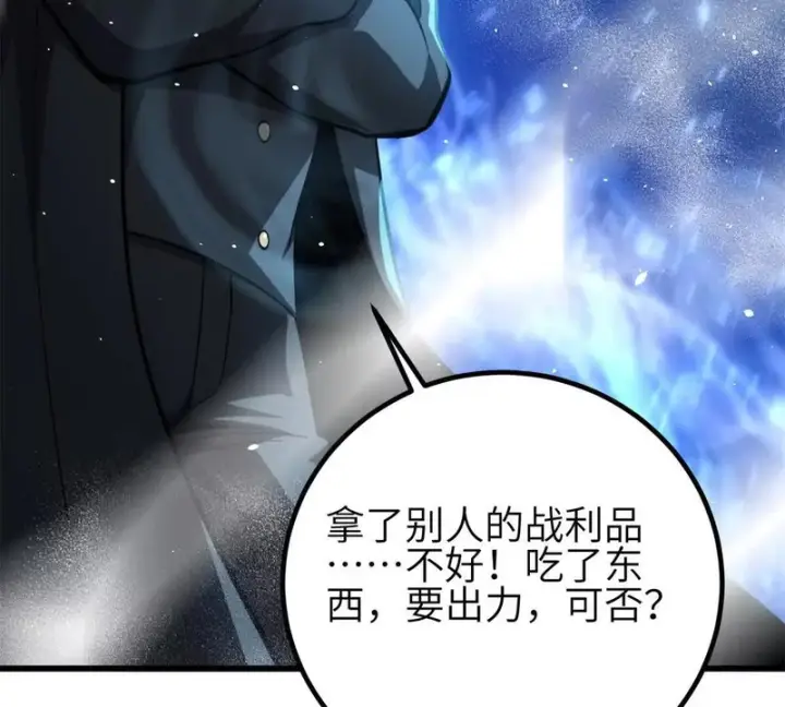 《全球高武》335 击溃，大胜！图111