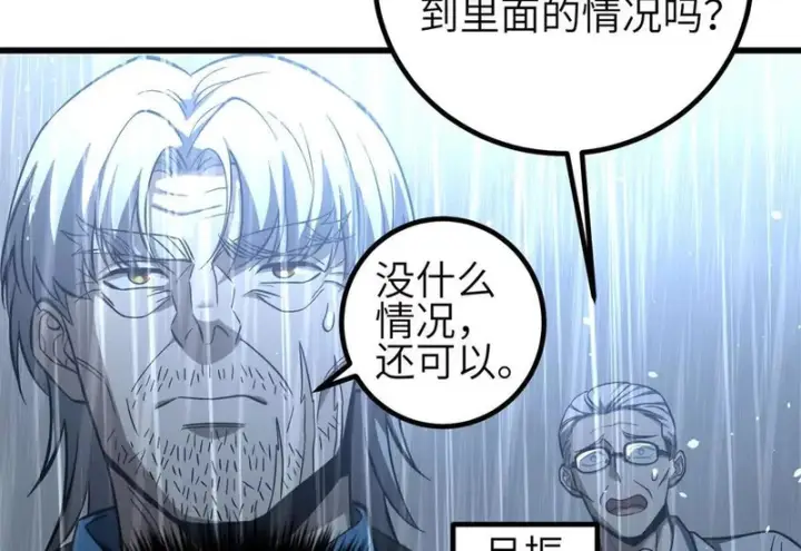 《全球高武》335 击溃，大胜！图12