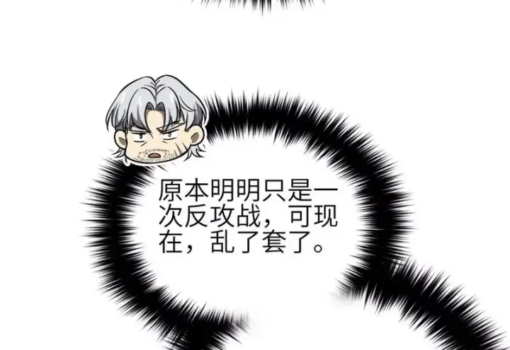 《全球高武》335 击溃，大胜！图14
