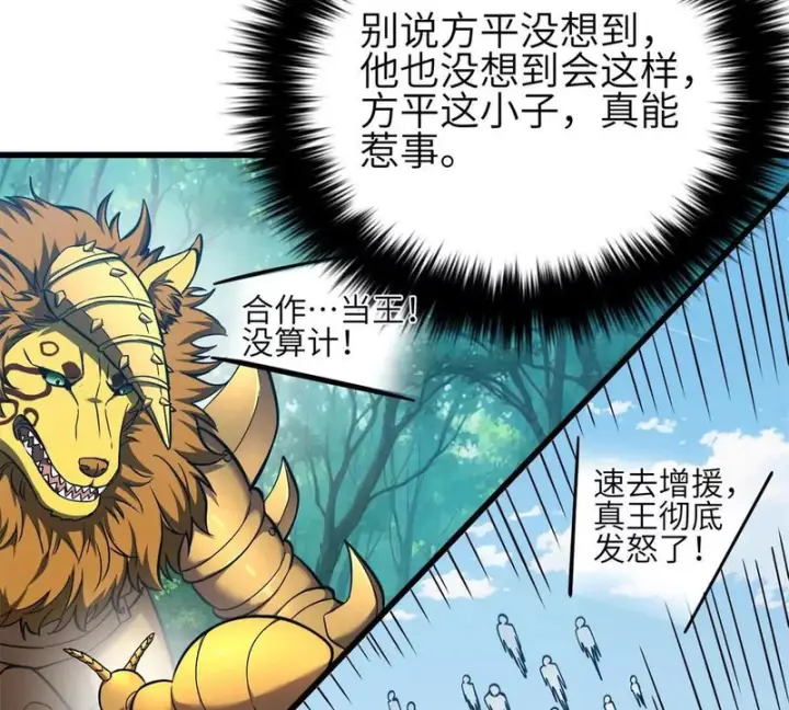 《全球高武》335 击溃，大胜！图15