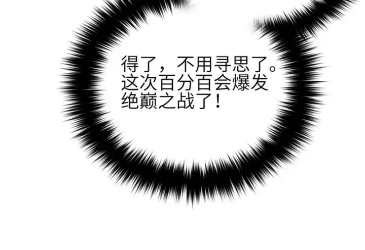 《全球高武》335 击溃，大胜！图18
