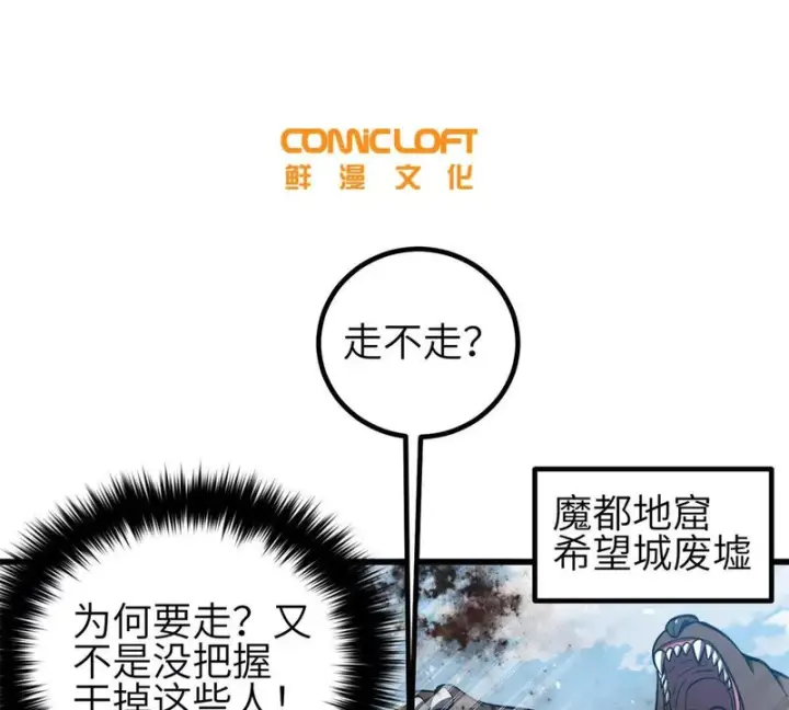 《全球高武》335 击溃，大胜！图21